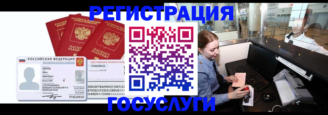 временная регистрация недорого в Бокситогорске