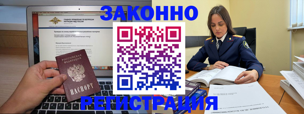 прописка гарантия в Бокситогорске