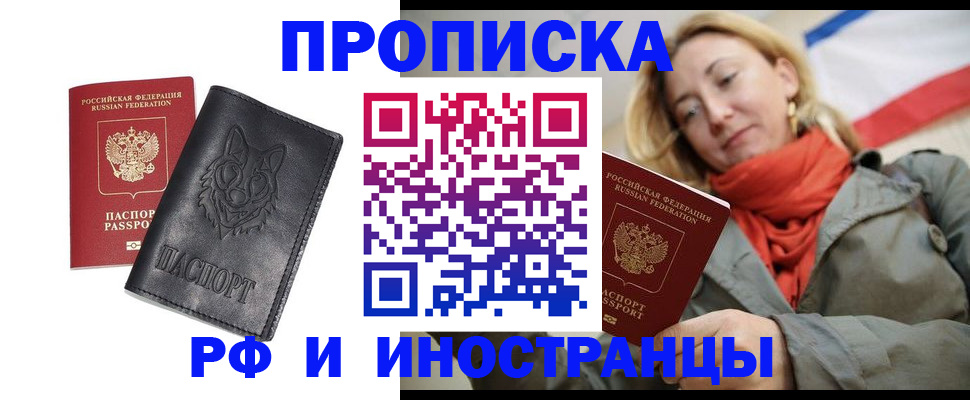 прописка в Бокситогорске
